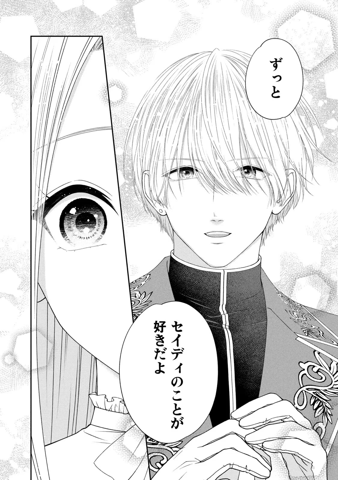 10-Nenkan Karada wo Nottorare Akujou - Chapter 7 - Page 19