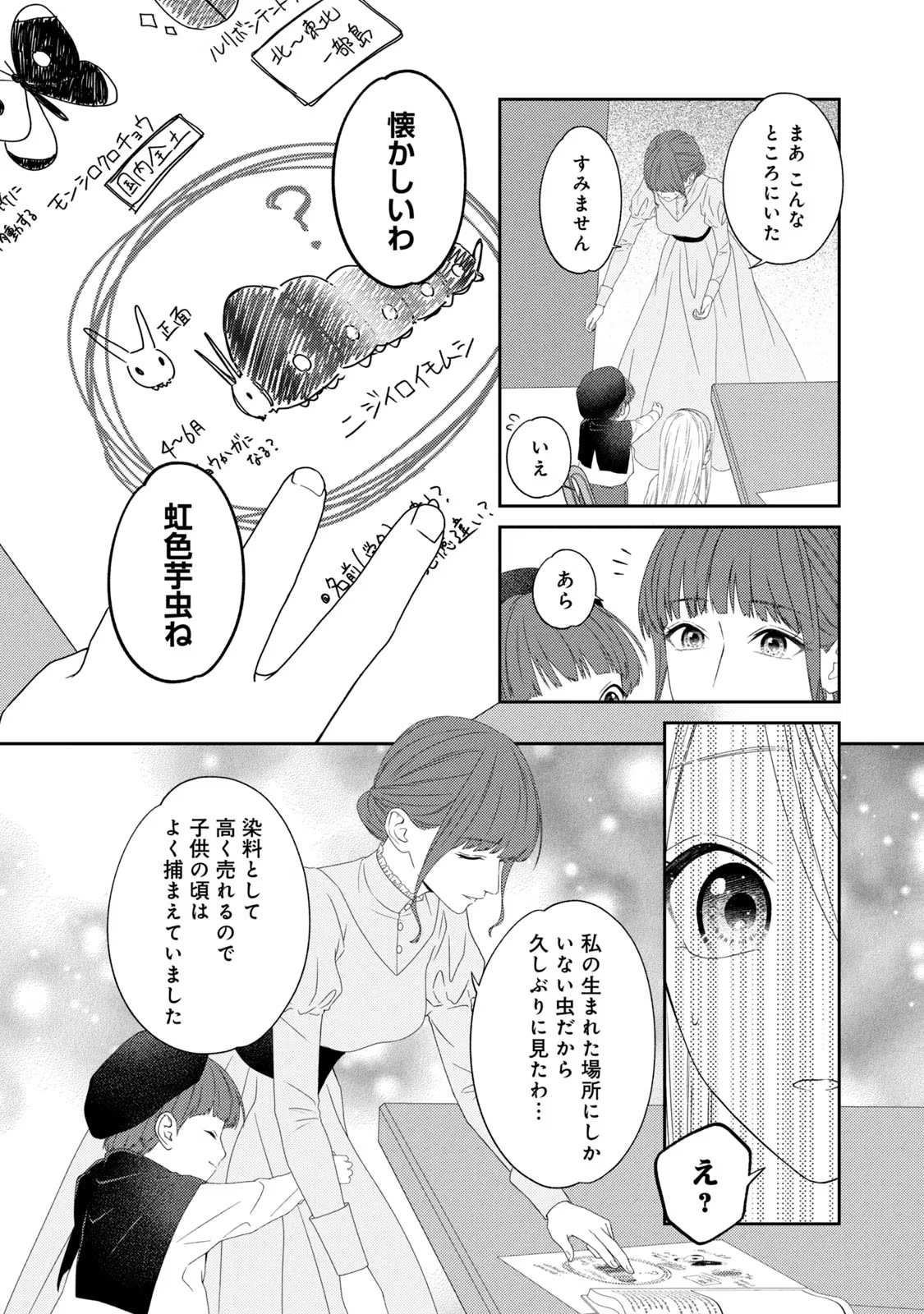 10-Nenkan Karada wo Nottorare Akujou - Chapter 7 - Page 28