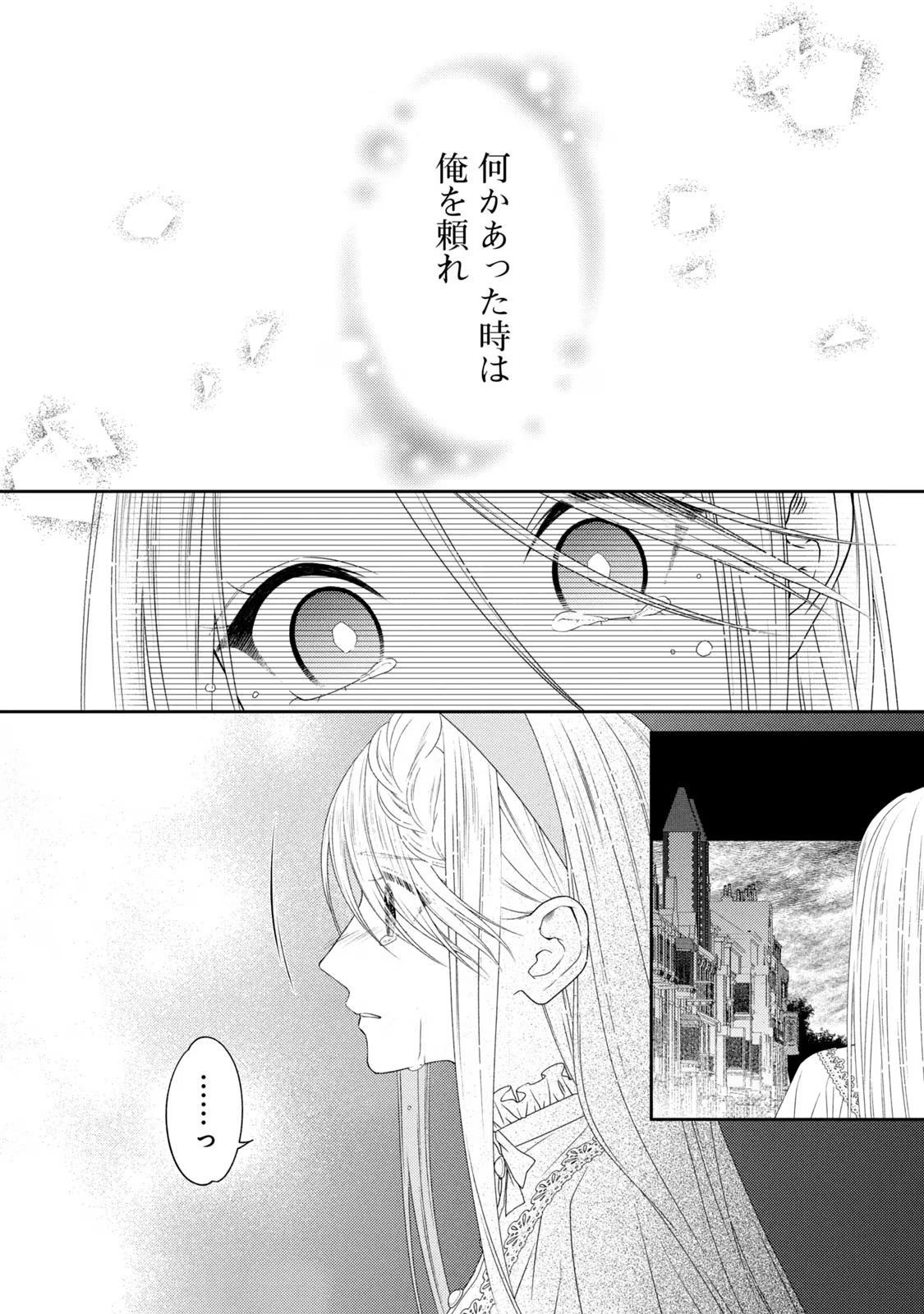 10-Nenkan Karada wo Nottorare Akujou - Chapter 7 - Page 34