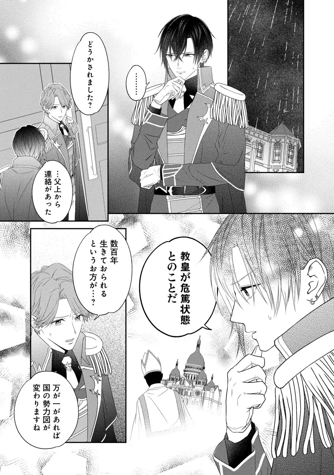 10-Nenkan Karada wo Nottorare Akujou - Chapter 7 - Page 35