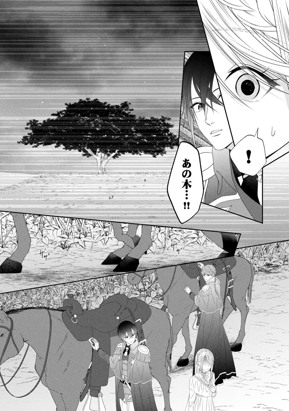 10-Nenkan Karada wo Nottorare Akujou - Chapter 8 - Page 11