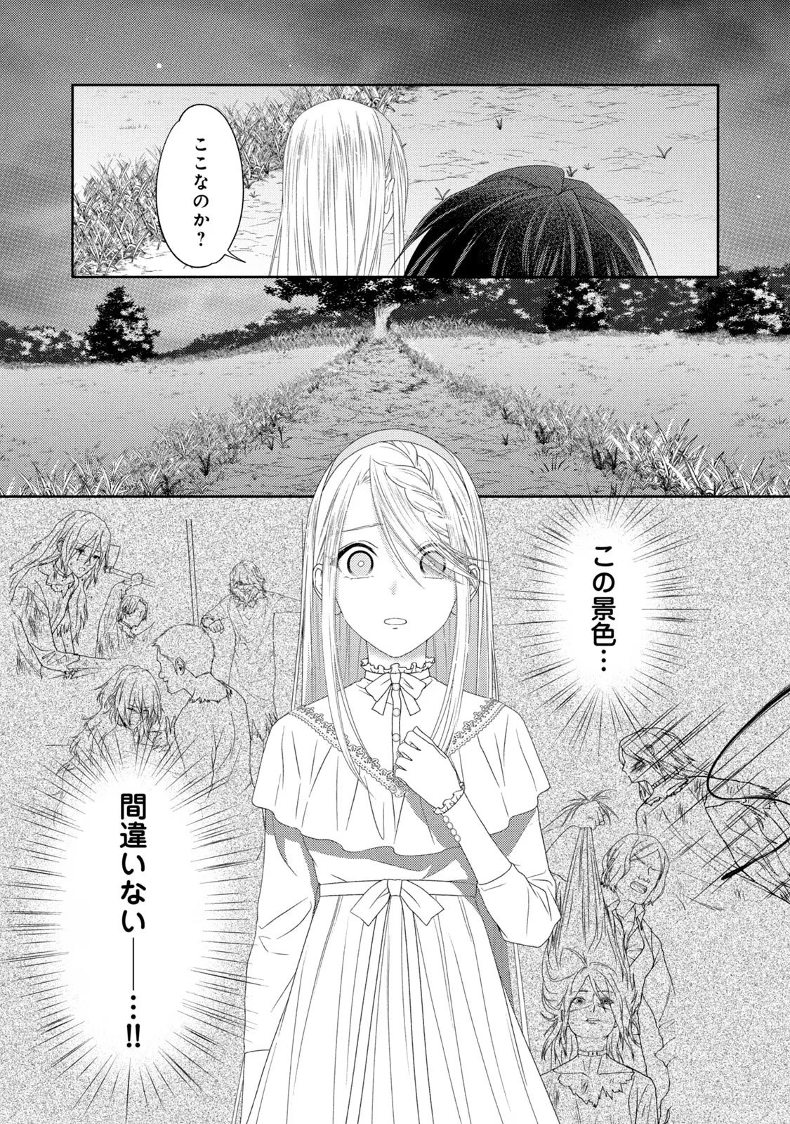 10-Nenkan Karada wo Nottorare Akujou - Chapter 8 - Page 12