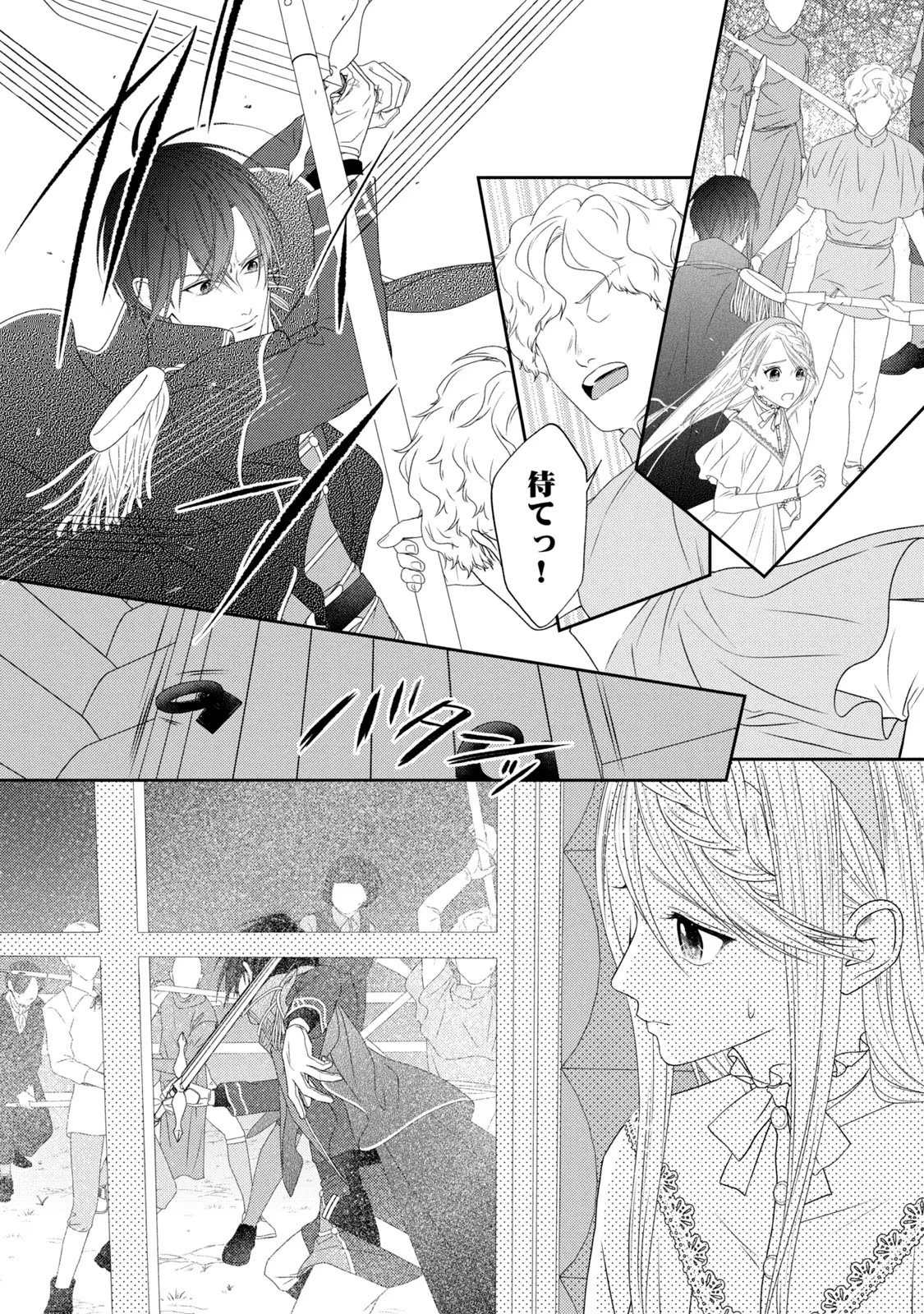 10-Nenkan Karada wo Nottorare Akujou - Chapter 8 - Page 25