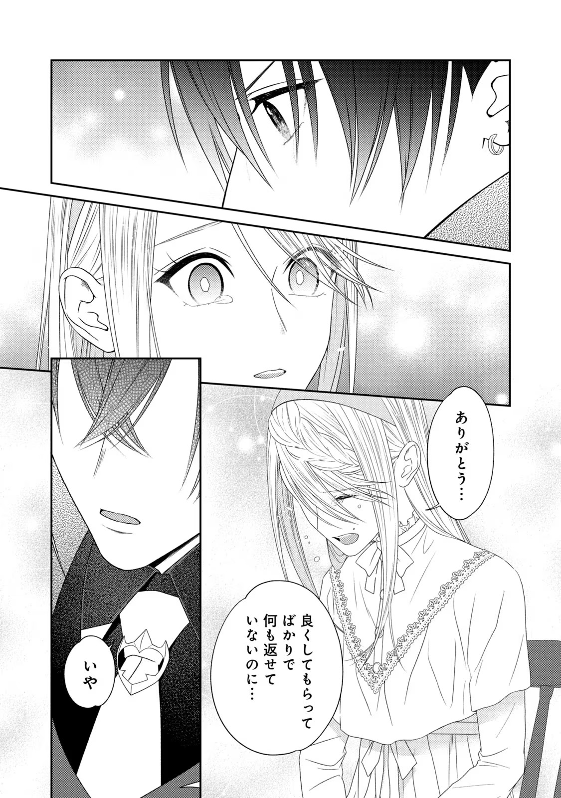 10-Nenkan Karada wo Nottorare Akujou - Chapter 8 - Page 6