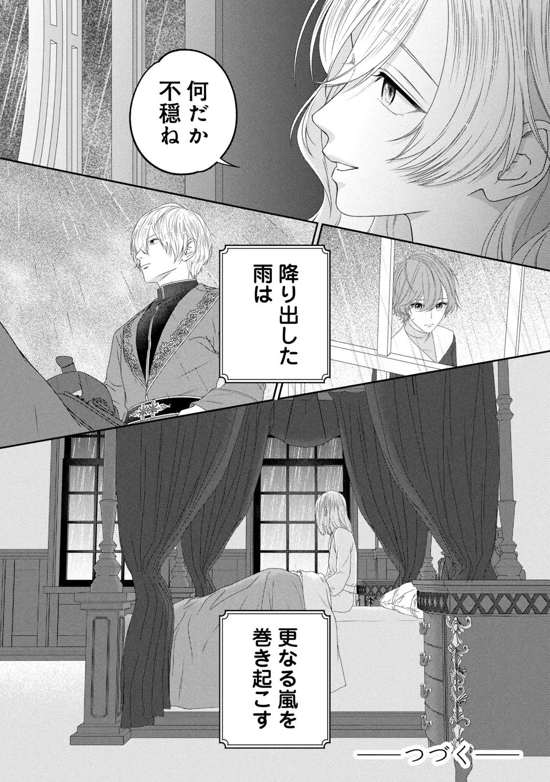 10-Nenkan Karada wo Nottorare Akujou - Chapter 9 - Page 33