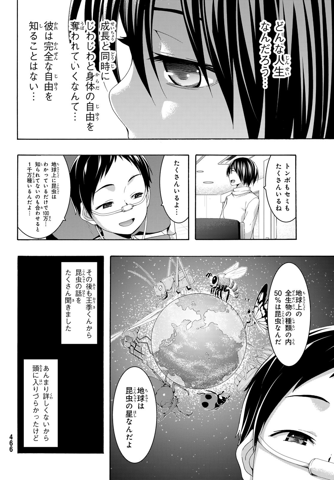 100-man no Inochi no Ue ni Ore wa Tatte Iru - Chapter 108 - Page 10