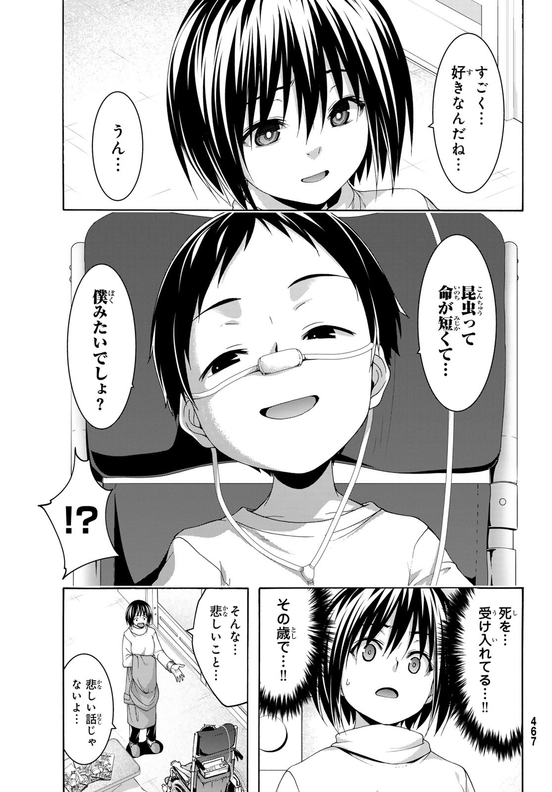 100-man no Inochi no Ue ni Ore wa Tatte Iru - Chapter 108 - Page 11