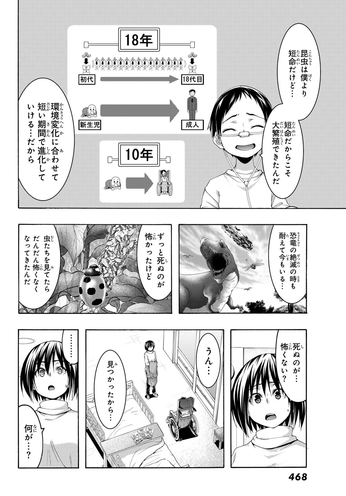 100-man no Inochi no Ue ni Ore wa Tatte Iru - Chapter 108 - Page 12