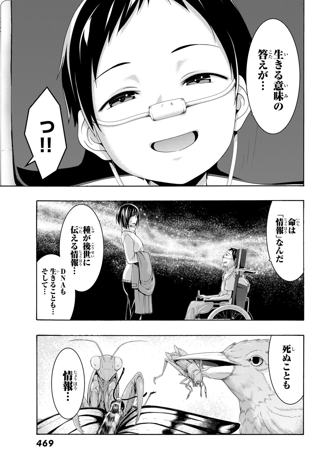 100-man no Inochi no Ue ni Ore wa Tatte Iru - Chapter 108 - Page 13