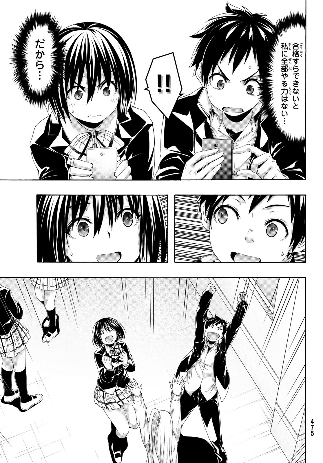 100-man no Inochi no Ue ni Ore wa Tatte Iru - Chapter 108 - Page 19