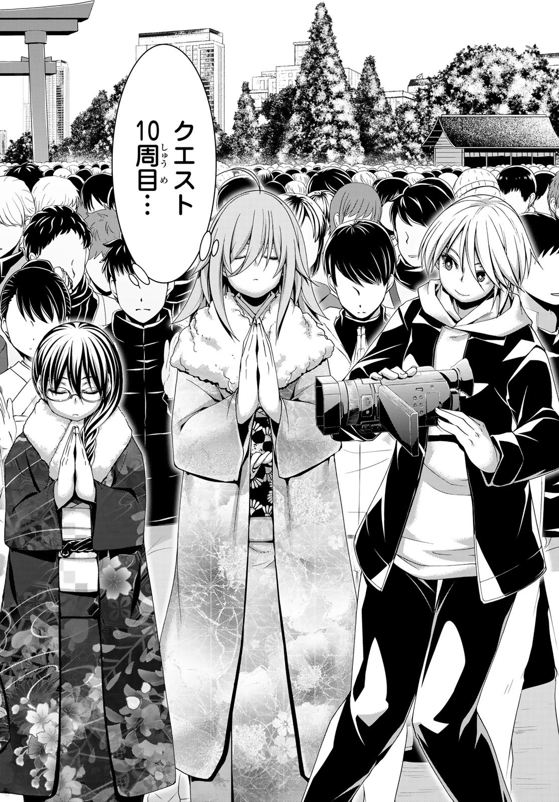 100-man no Inochi no Ue ni Ore wa Tatte Iru - Chapter 108 - Page 2