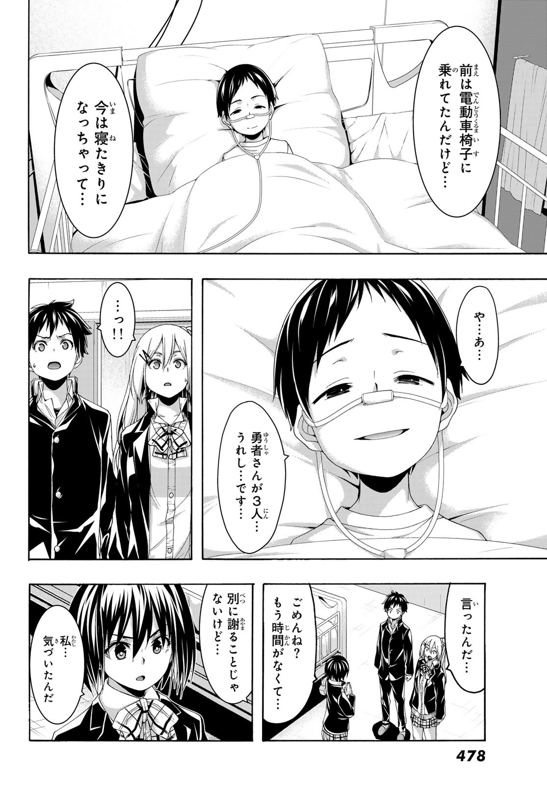 100-man no Inochi no Ue ni Ore wa Tatte Iru - Chapter 108 - Page 22