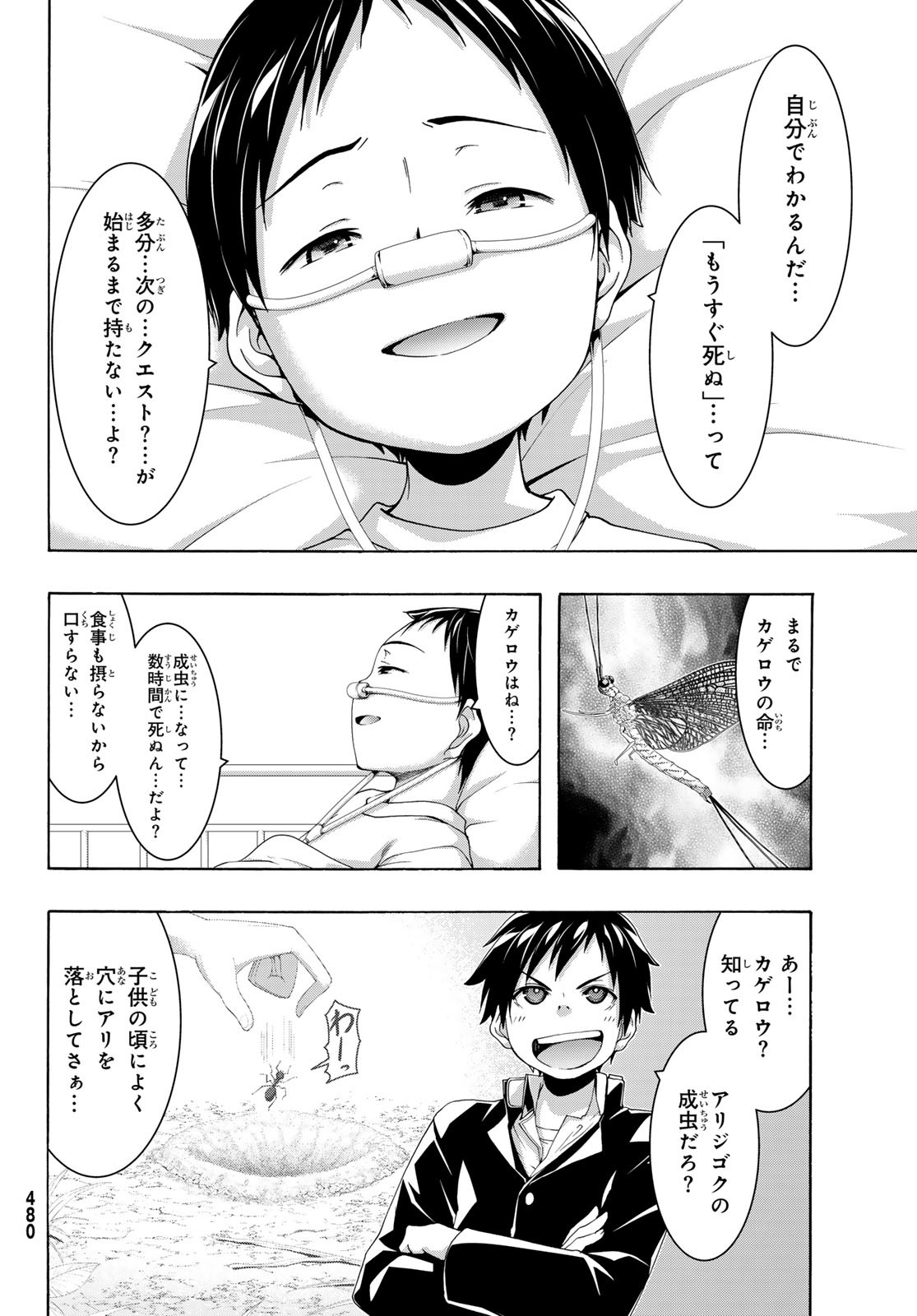 100-man no Inochi no Ue ni Ore wa Tatte Iru - Chapter 108 - Page 24