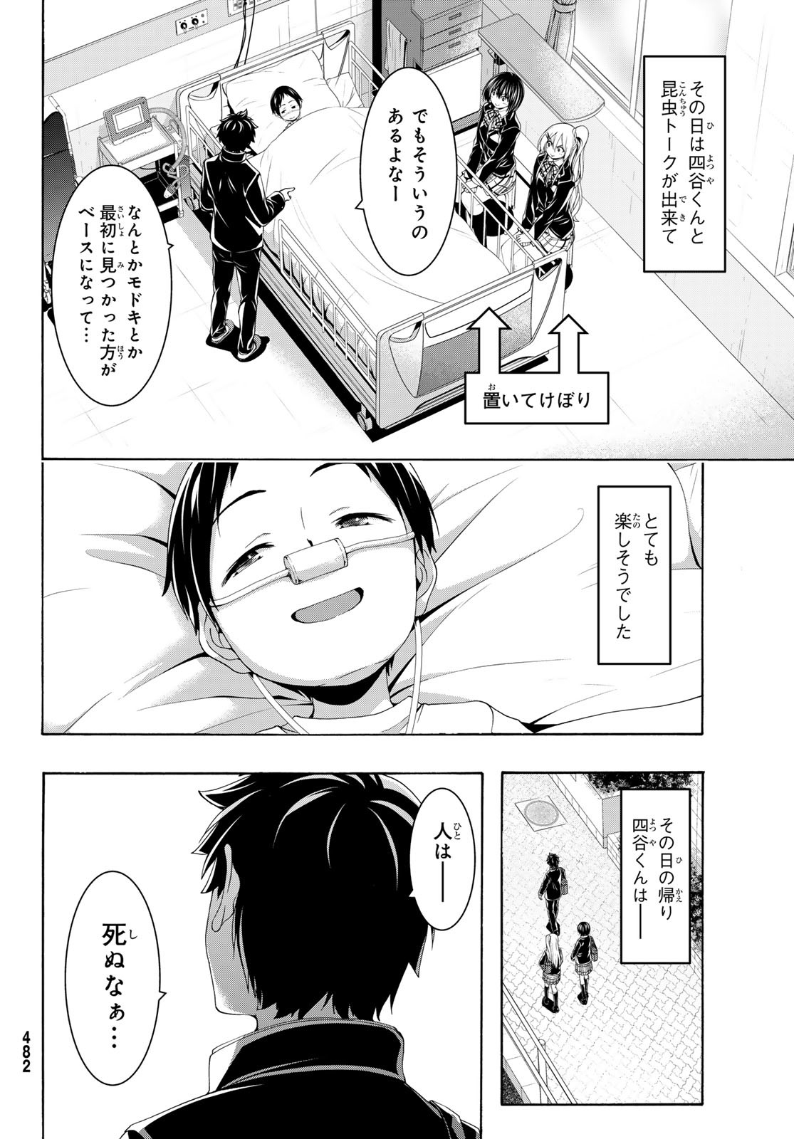 100-man no Inochi no Ue ni Ore wa Tatte Iru - Chapter 108 - Page 26