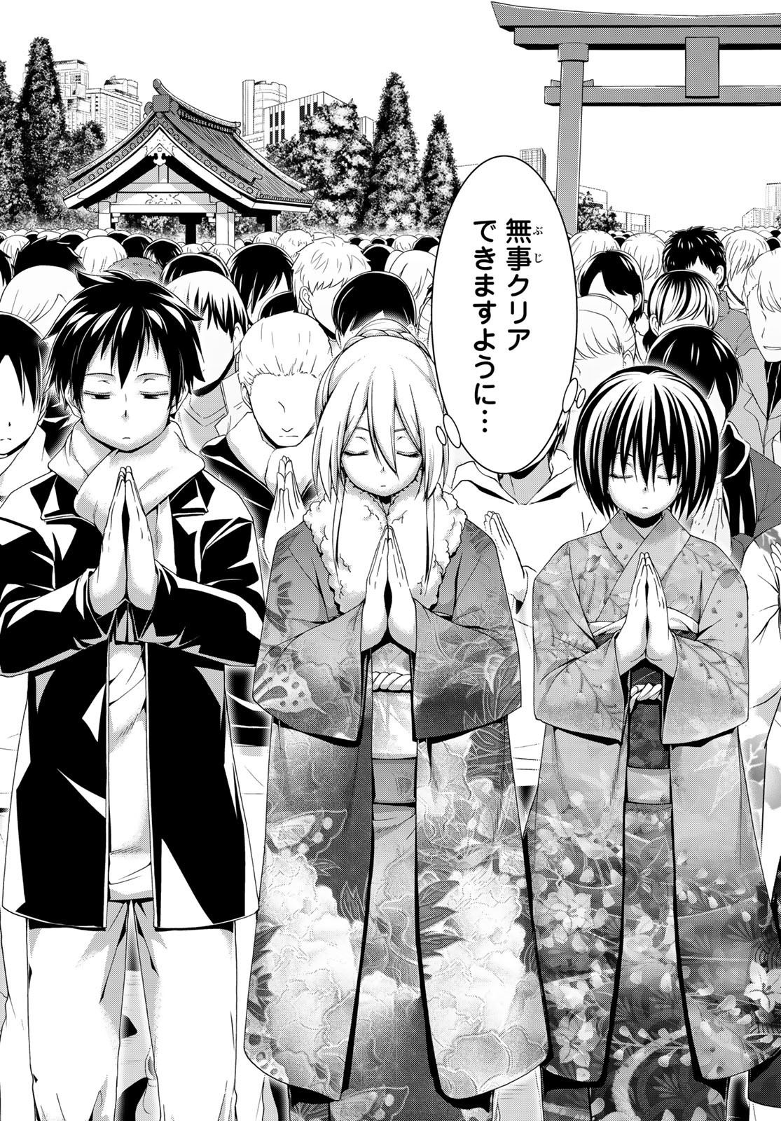 100-man no Inochi no Ue ni Ore wa Tatte Iru - Chapter 108 - Page 3