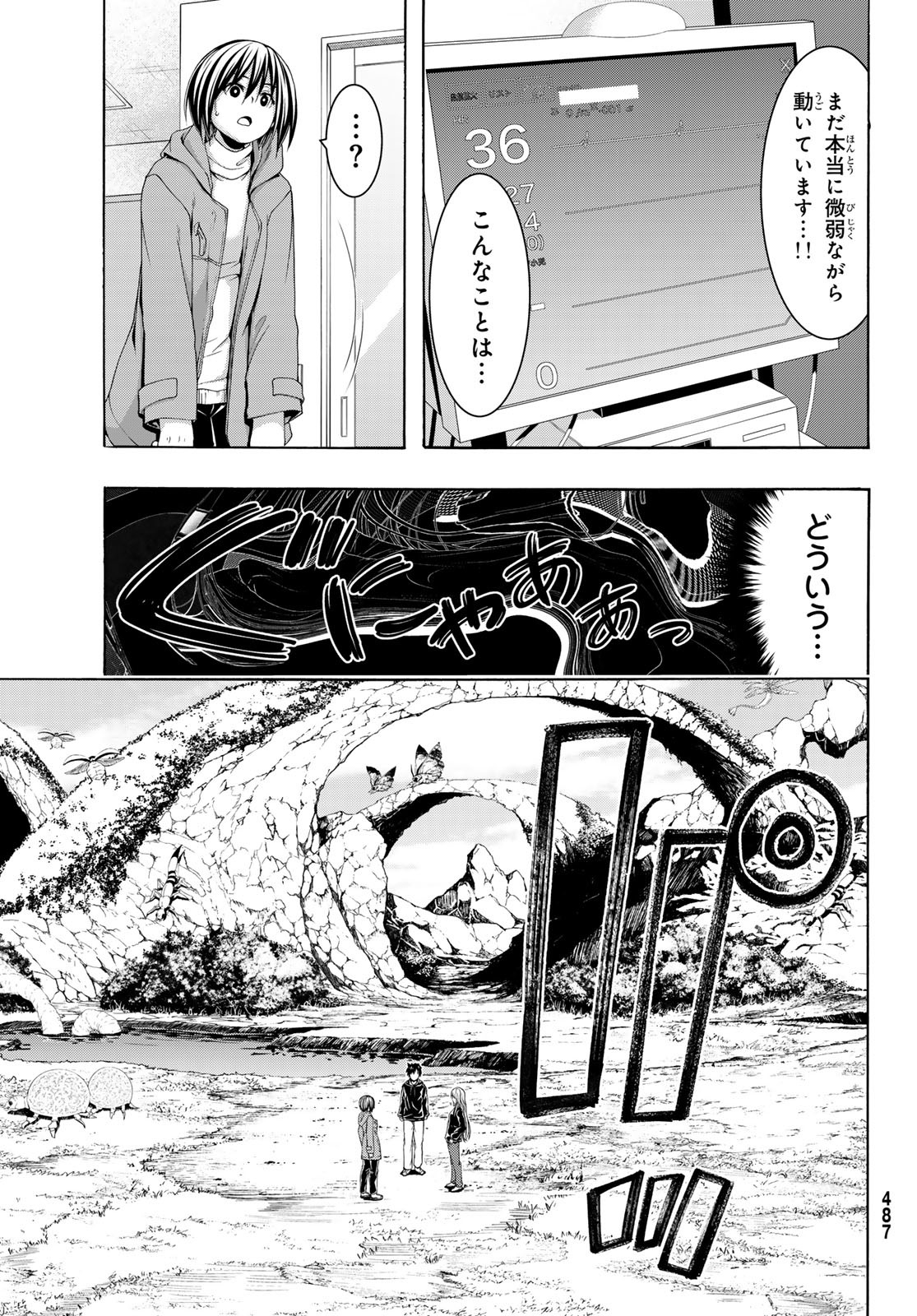 100-man no Inochi no Ue ni Ore wa Tatte Iru - Chapter 108 - Page 31