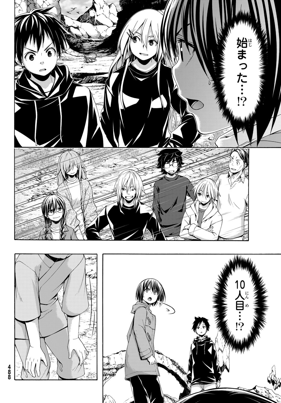100-man no Inochi no Ue ni Ore wa Tatte Iru - Chapter 108 - Page 32