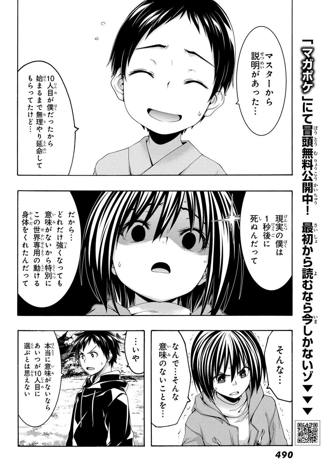 100-man no Inochi no Ue ni Ore wa Tatte Iru - Chapter 108 - Page 34