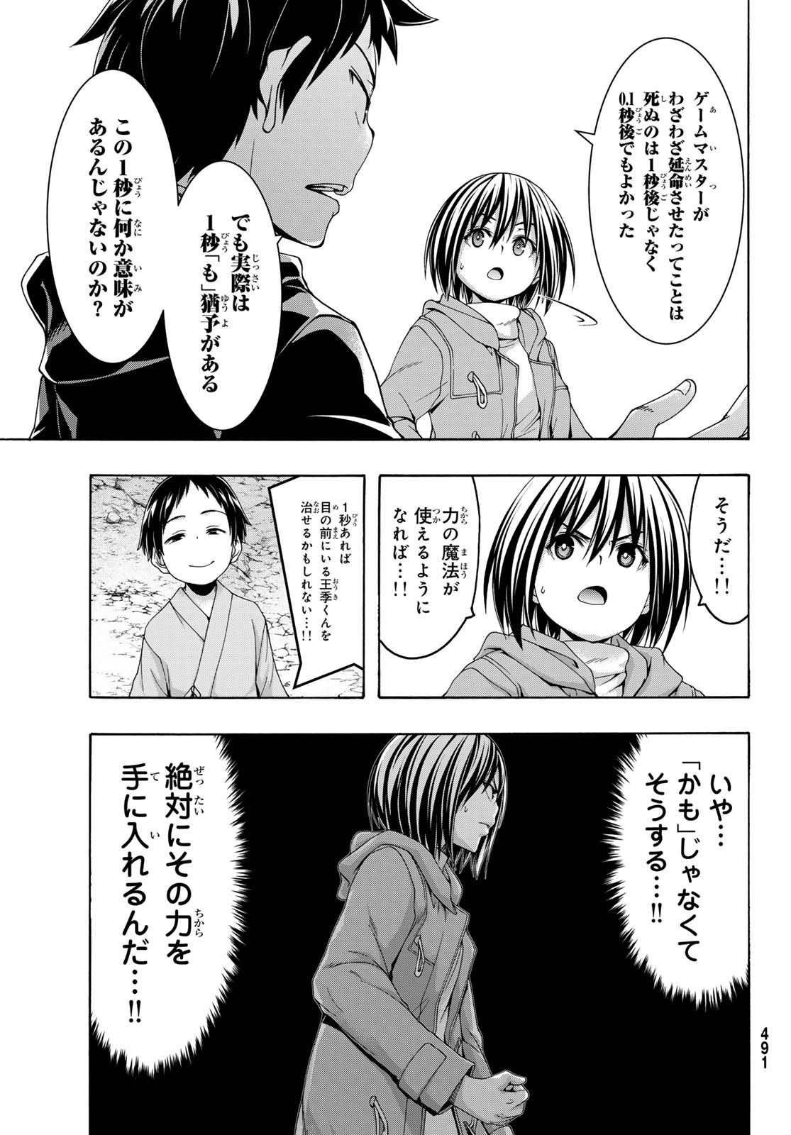 100-man no Inochi no Ue ni Ore wa Tatte Iru - Chapter 108 - Page 35