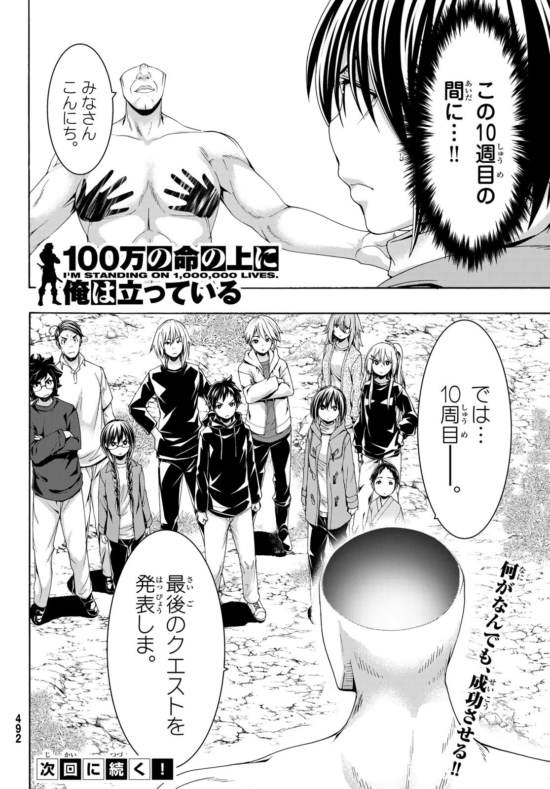 100-man no Inochi no Ue ni Ore wa Tatte Iru - Chapter 108 - Page 36