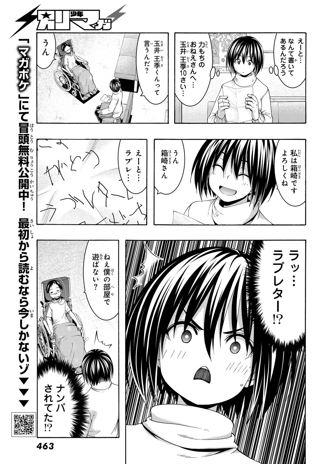 100-man no Inochi no Ue ni Ore wa Tatte Iru - Chapter 108 - Page 7