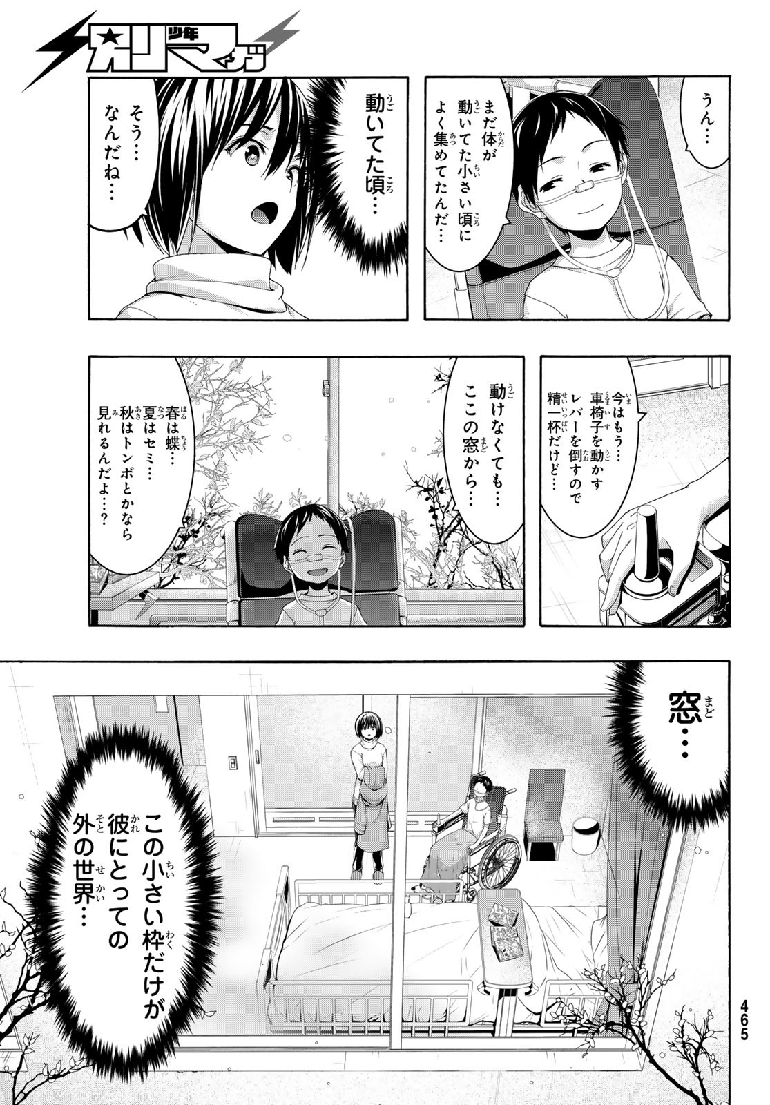 100-man no Inochi no Ue ni Ore wa Tatte Iru - Chapter 108 - Page 9