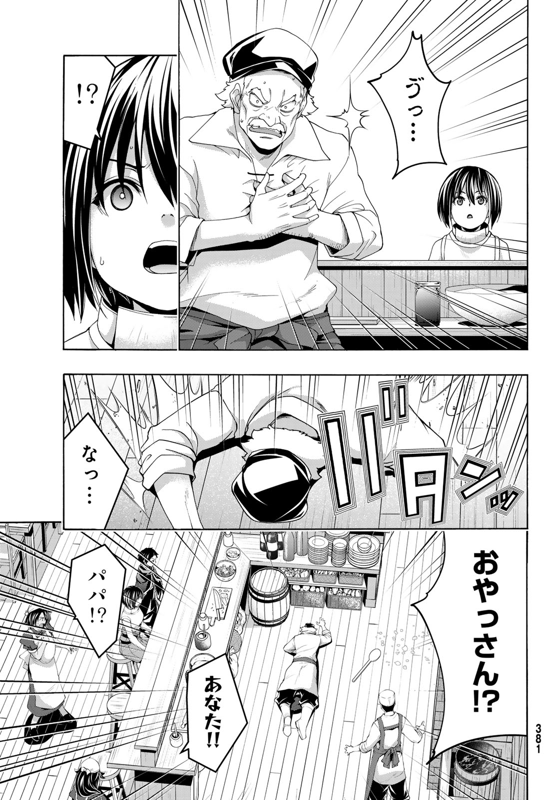 100-man no Inochi no Ue ni Ore wa Tatte Iru - Chapter 116 - Page 16