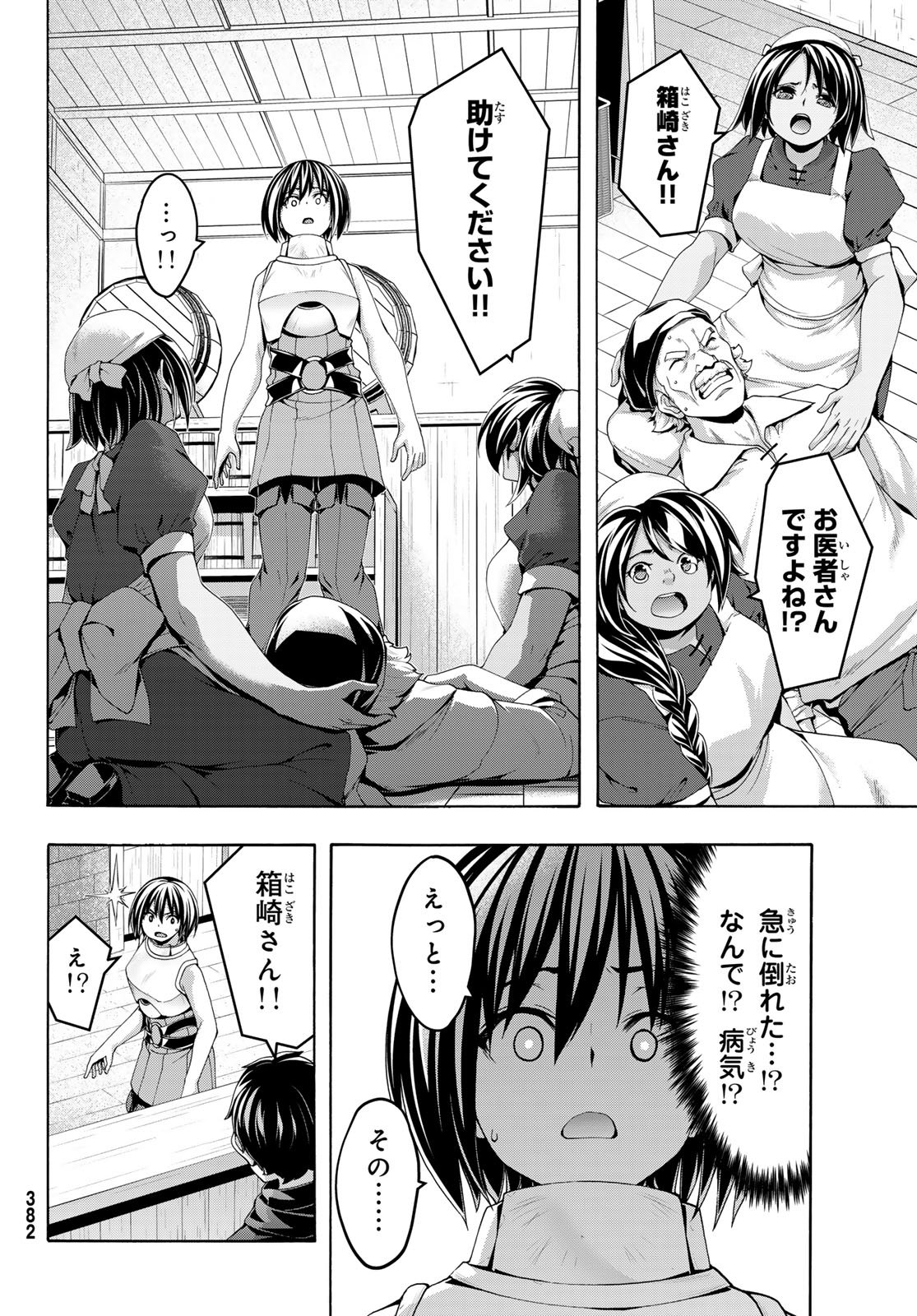 100-man no Inochi no Ue ni Ore wa Tatte Iru - Chapter 116 - Page 17