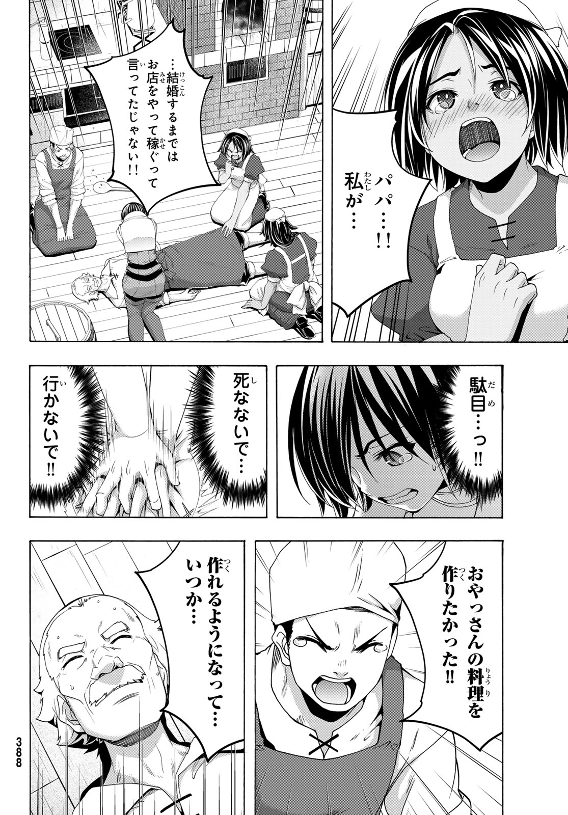 100-man no Inochi no Ue ni Ore wa Tatte Iru - Chapter 116 - Page 23