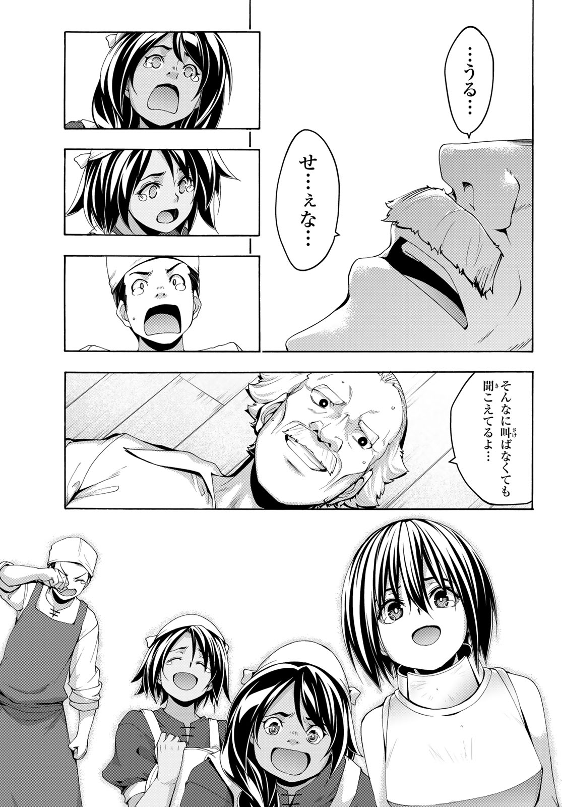 100-man no Inochi no Ue ni Ore wa Tatte Iru - Chapter 116 - Page 28