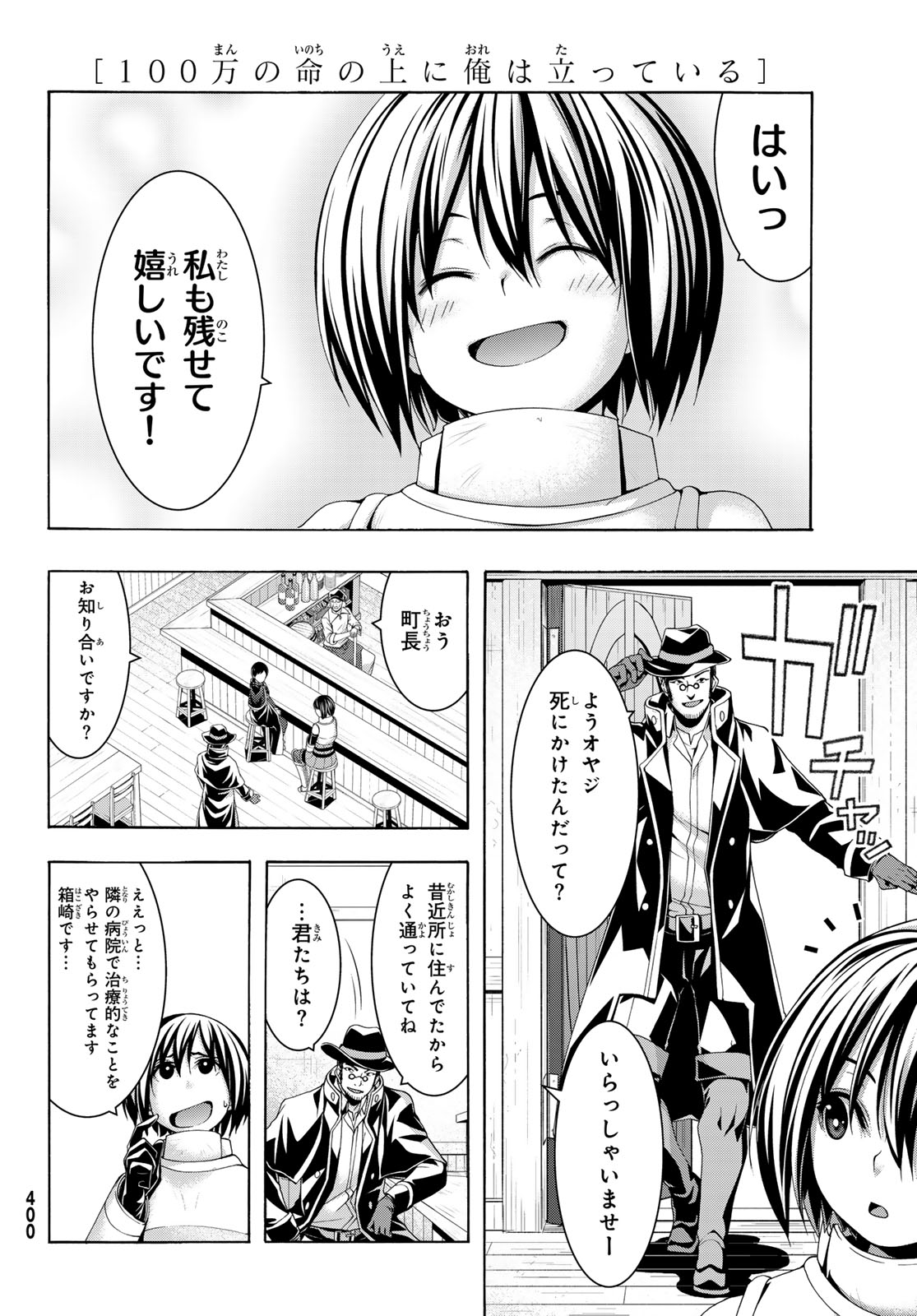 100-man no Inochi no Ue ni Ore wa Tatte Iru - Chapter 116 - Page 35