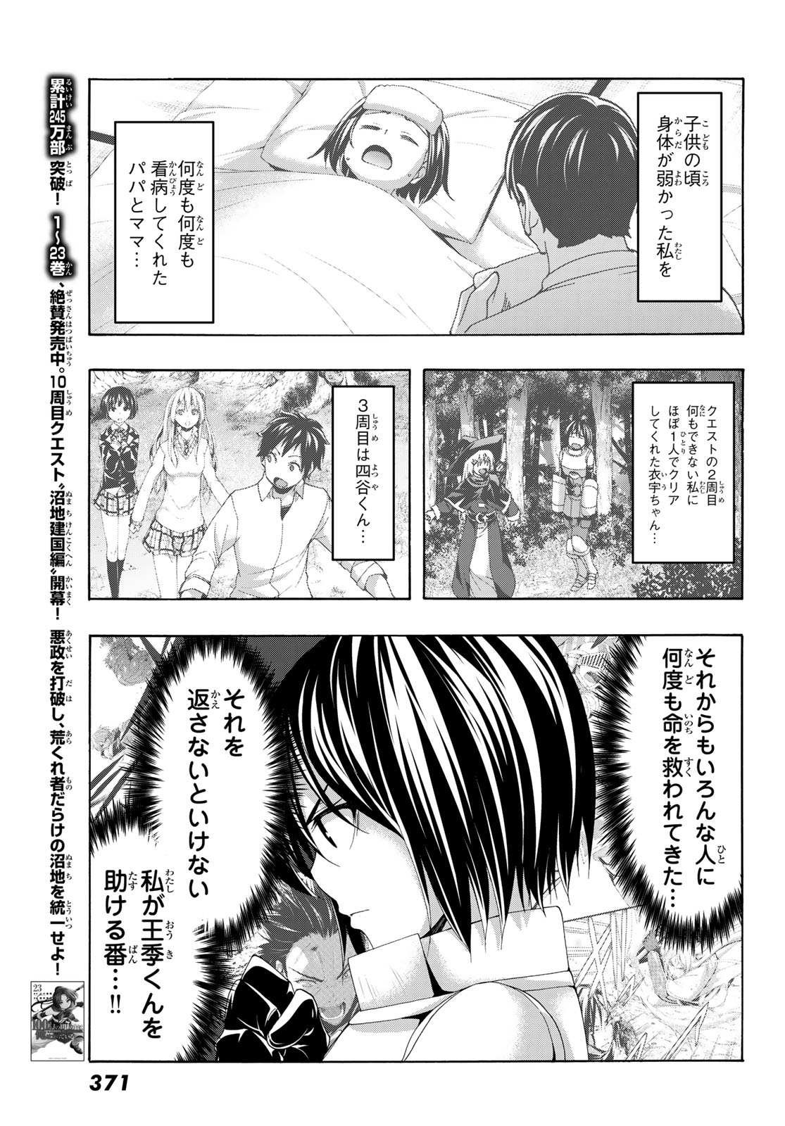 100-man no Inochi no Ue ni Ore wa Tatte Iru - Chapter 116 - Page 6