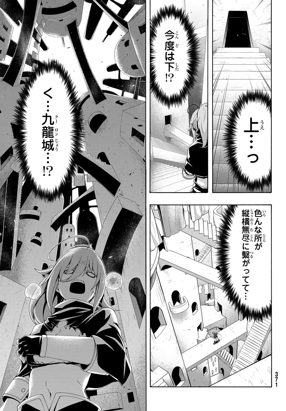 100-man no Inochi no Ue ni Ore wa Tatte Iru - Chapter 117 - Page 11