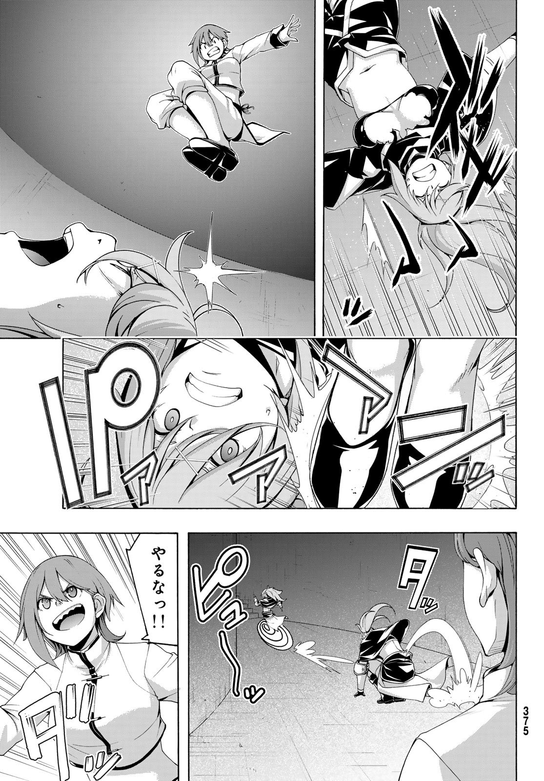 100-man no Inochi no Ue ni Ore wa Tatte Iru - Chapter 117 - Page 15