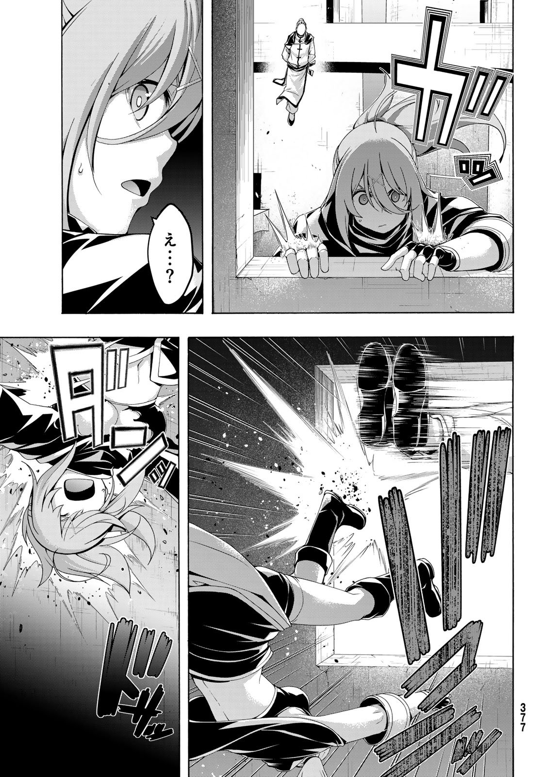 100-man no Inochi no Ue ni Ore wa Tatte Iru - Chapter 117 - Page 17