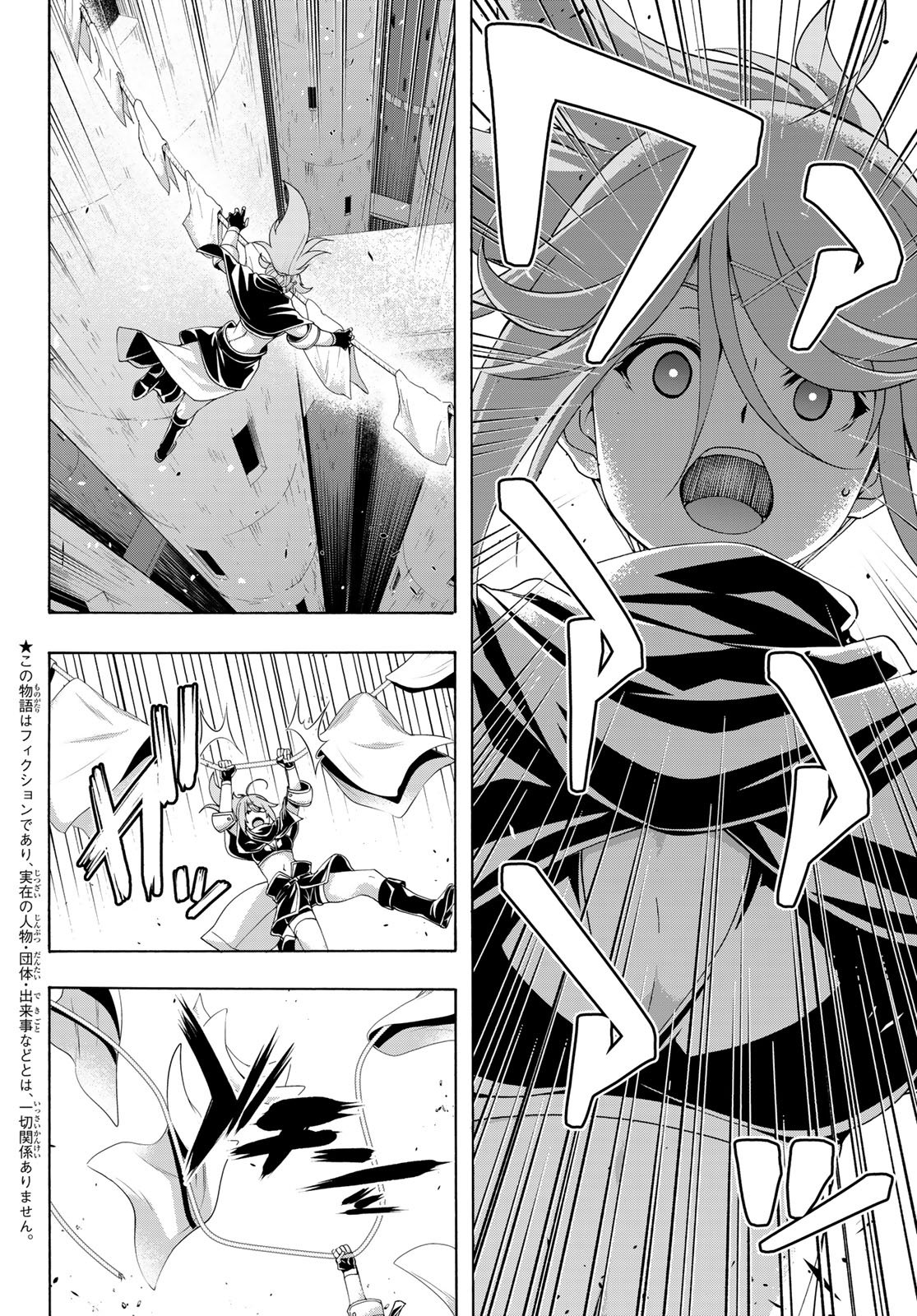 100-man no Inochi no Ue ni Ore wa Tatte Iru - Chapter 117 - Page 2