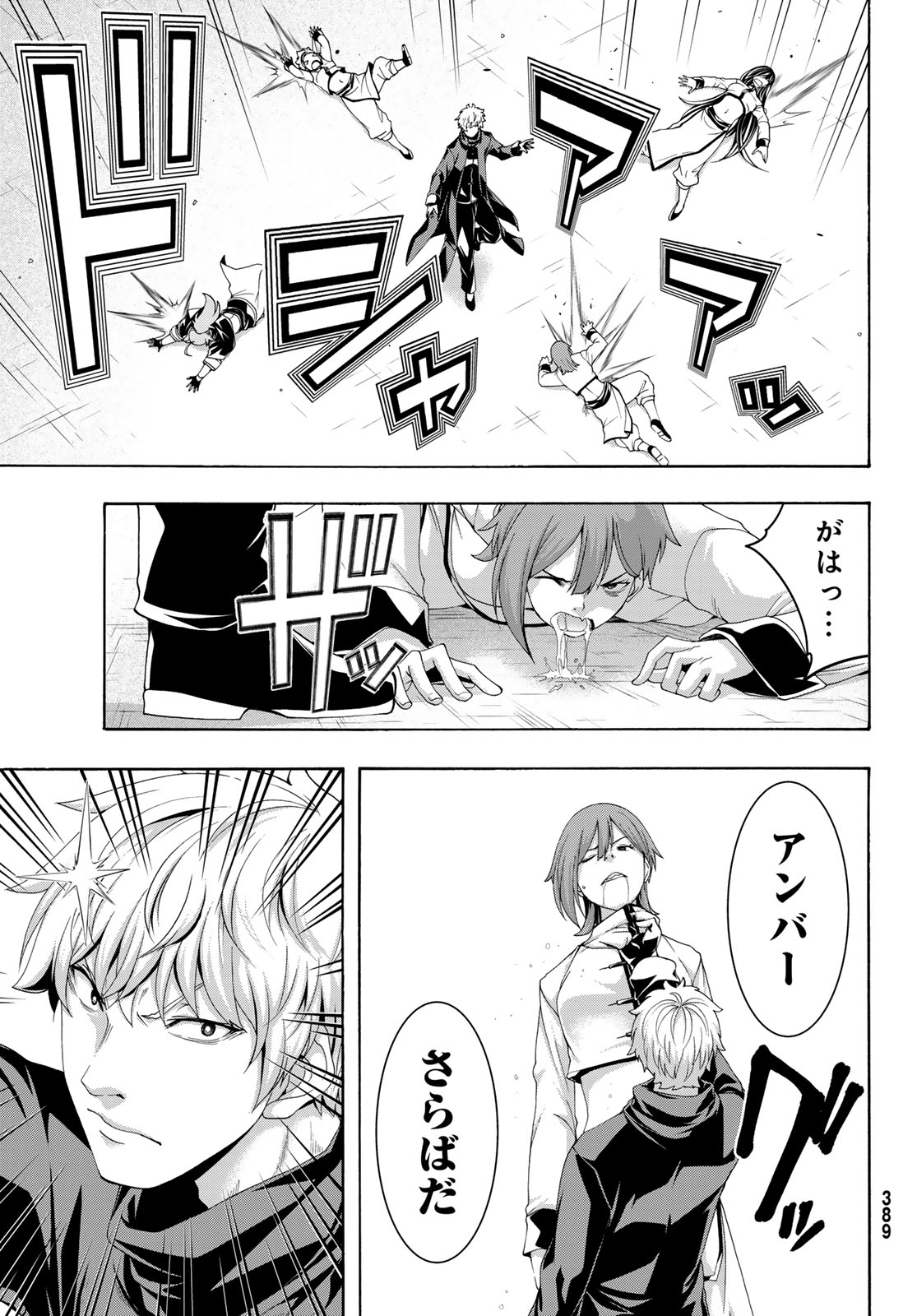 100-man no Inochi no Ue ni Ore wa Tatte Iru - Chapter 117 - Page 29