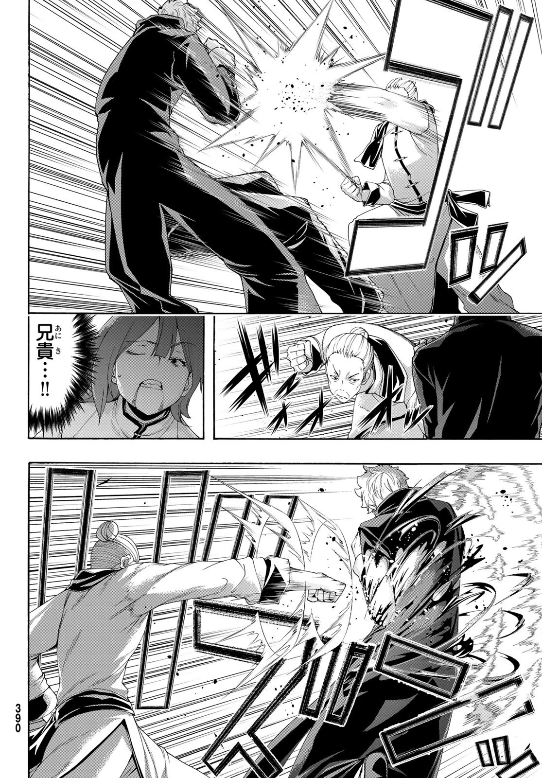 100-man no Inochi no Ue ni Ore wa Tatte Iru - Chapter 117 - Page 30