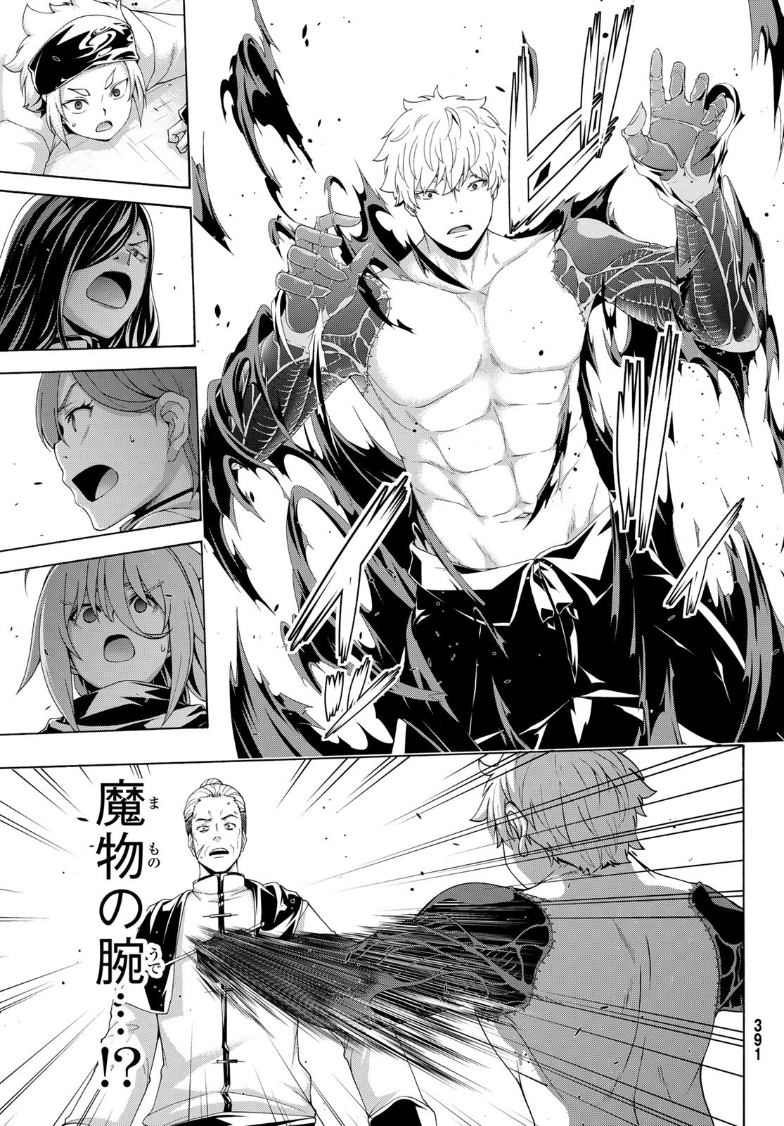 100-man no Inochi no Ue ni Ore wa Tatte Iru - Chapter 117 - Page 31