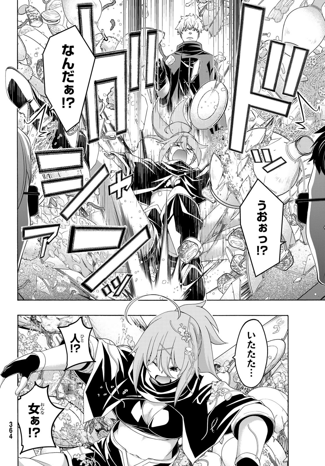 100-man no Inochi no Ue ni Ore wa Tatte Iru - Chapter 117 - Page 4