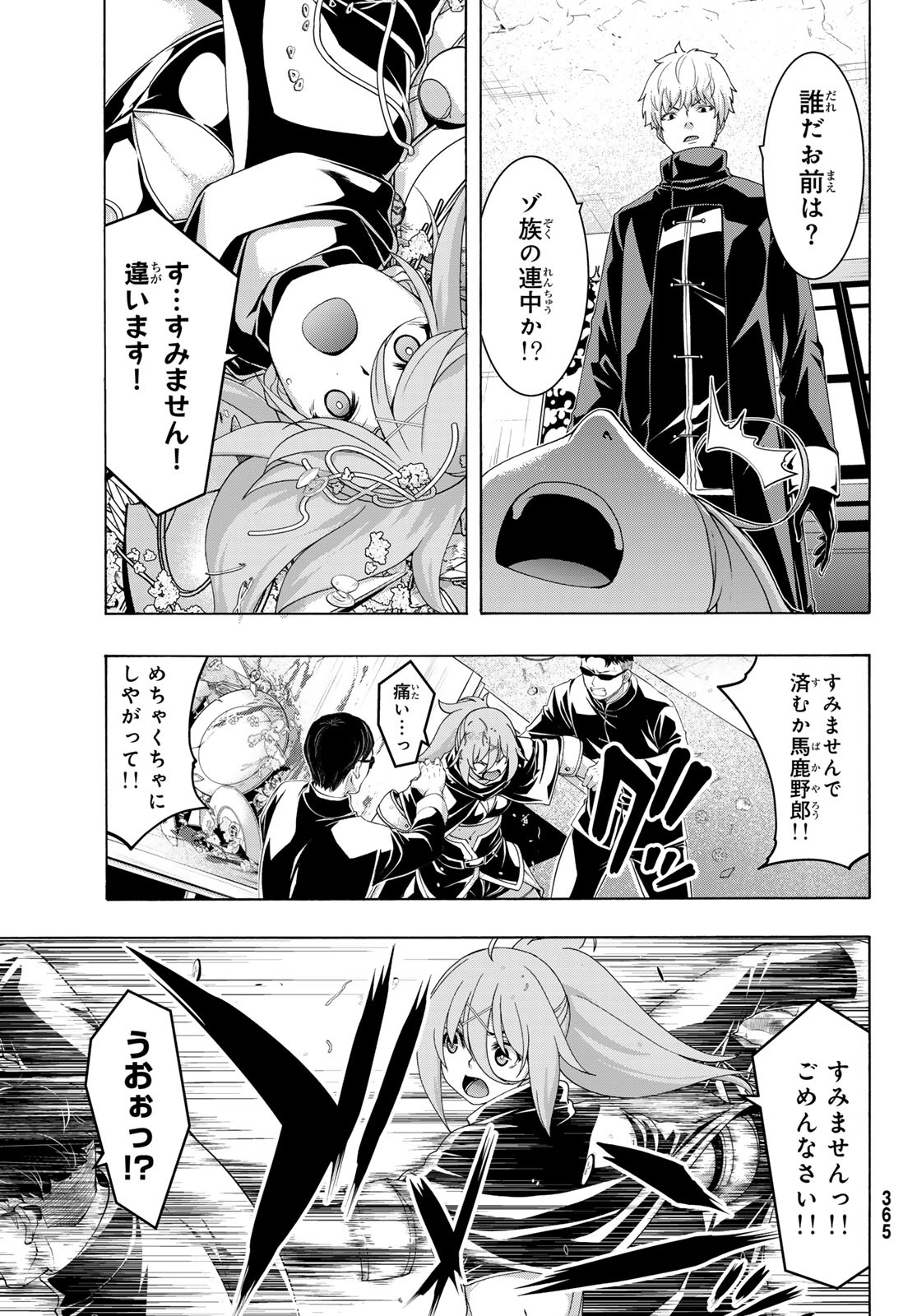 100-man no Inochi no Ue ni Ore wa Tatte Iru - Chapter 117 - Page 5