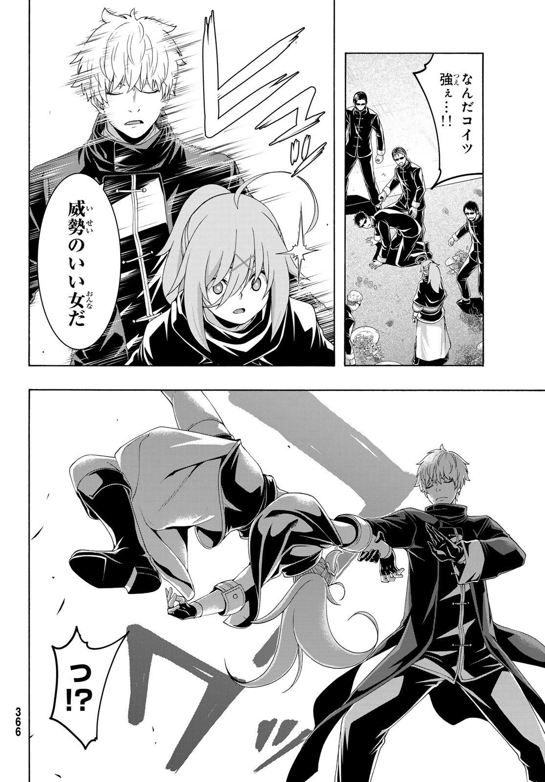 100-man no Inochi no Ue ni Ore wa Tatte Iru - Chapter 117 - Page 6