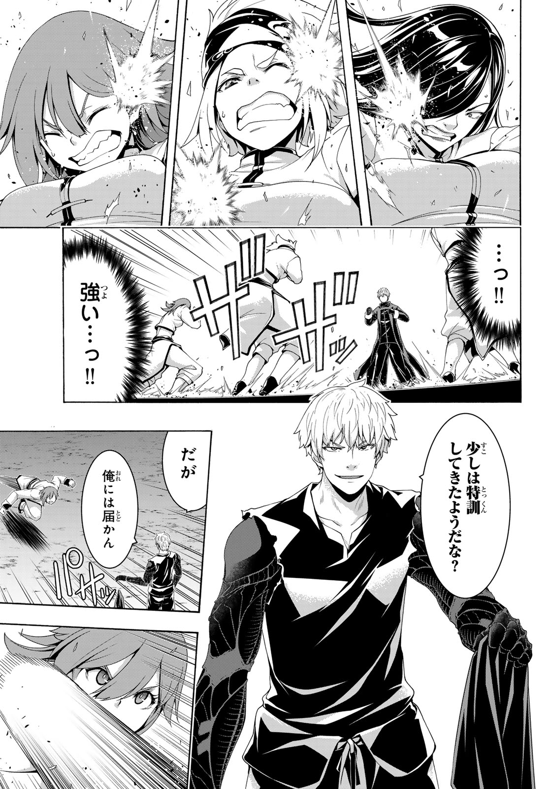 100-man no Inochi no Ue ni Ore wa Tatte Iru - Chapter 118 - Page 13