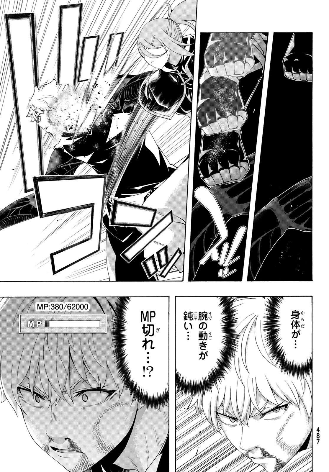 100-man no Inochi no Ue ni Ore wa Tatte Iru - Chapter 118 - Page 23