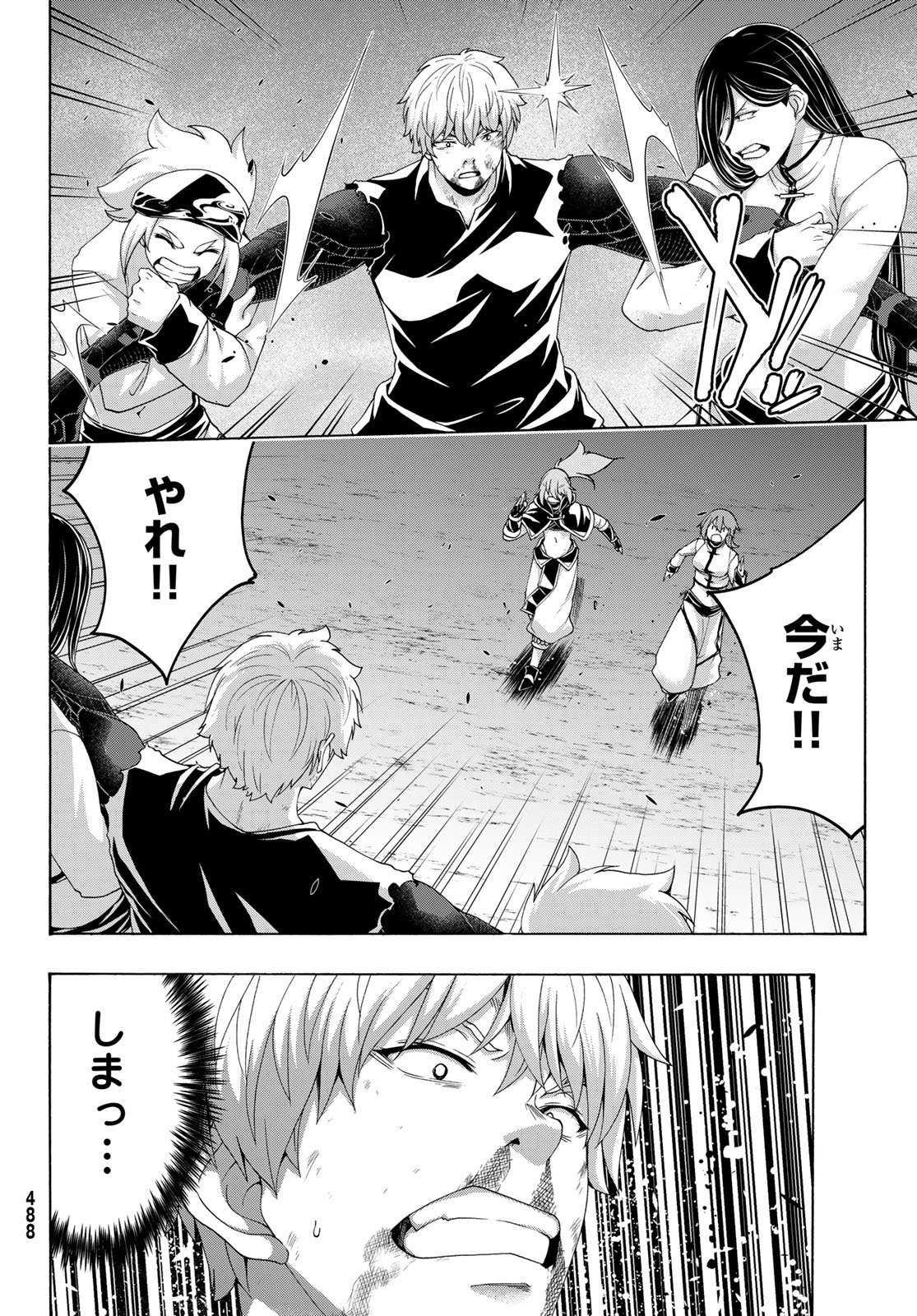 100-man no Inochi no Ue ni Ore wa Tatte Iru - Chapter 118 - Page 24