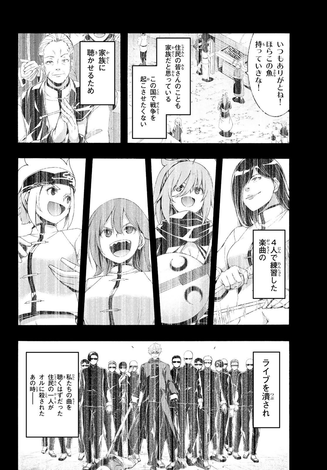 100-man no Inochi no Ue ni Ore wa Tatte Iru - Chapter 118 - Page 28