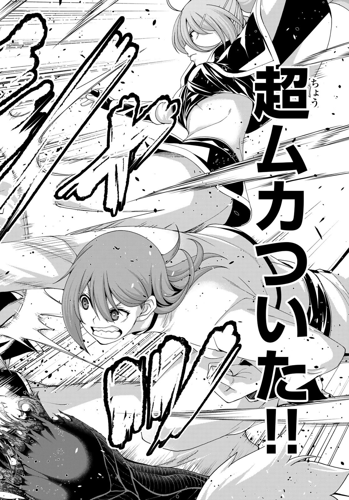 100-man no Inochi no Ue ni Ore wa Tatte Iru - Chapter 118 - Page 30