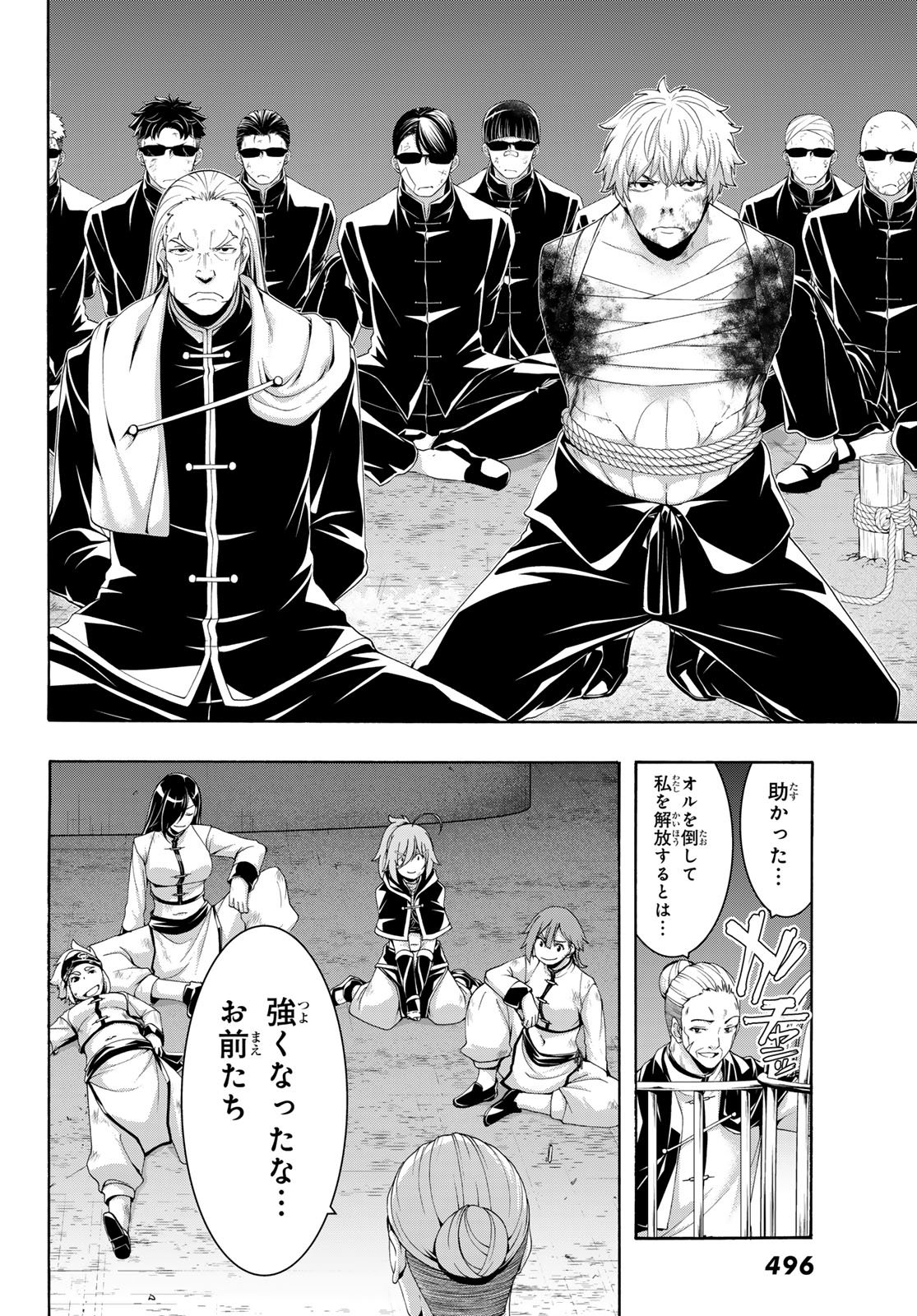100-man no Inochi no Ue ni Ore wa Tatte Iru - Chapter 118 - Page 32