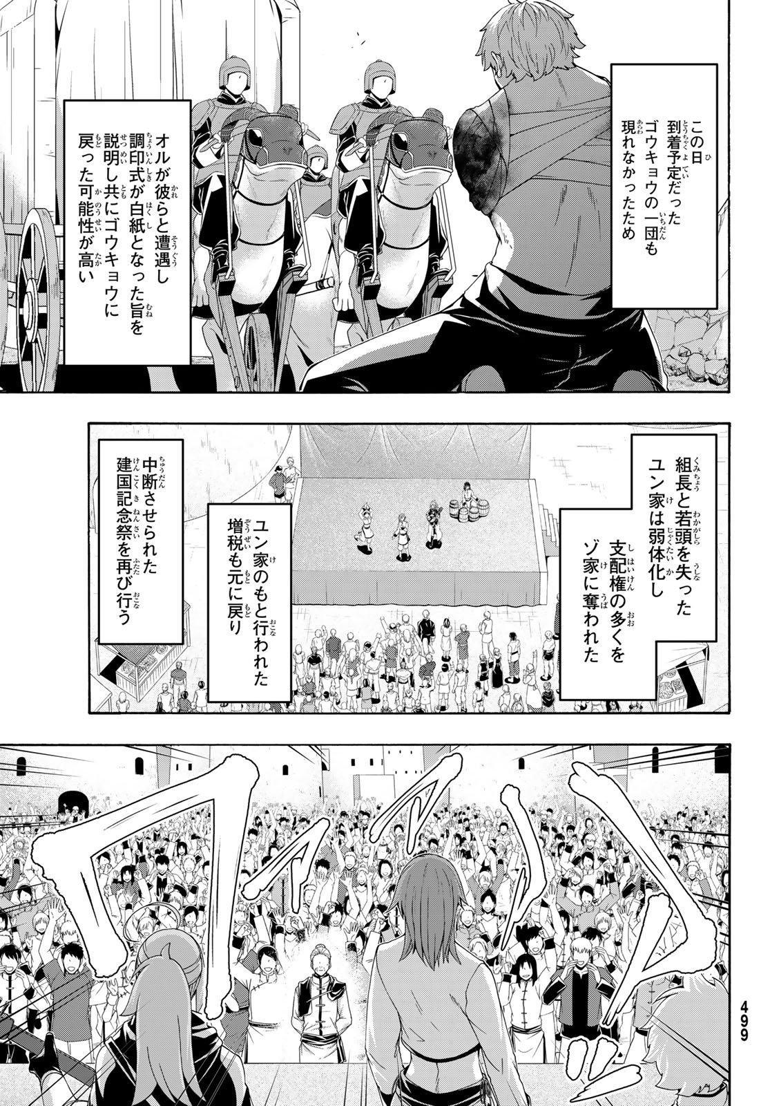 100-man no Inochi no Ue ni Ore wa Tatte Iru - Chapter 118 - Page 35