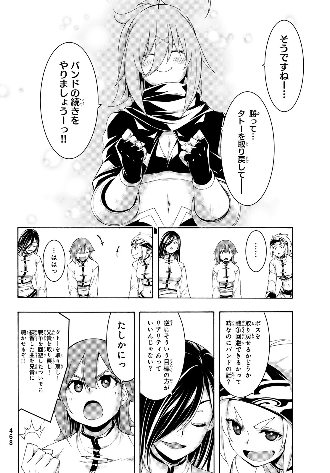 100-man no Inochi no Ue ni Ore wa Tatte Iru - Chapter 118 - Page 4